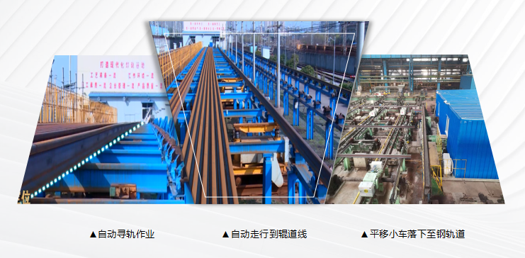 平移小車自動(dòng)化系統(tǒng)